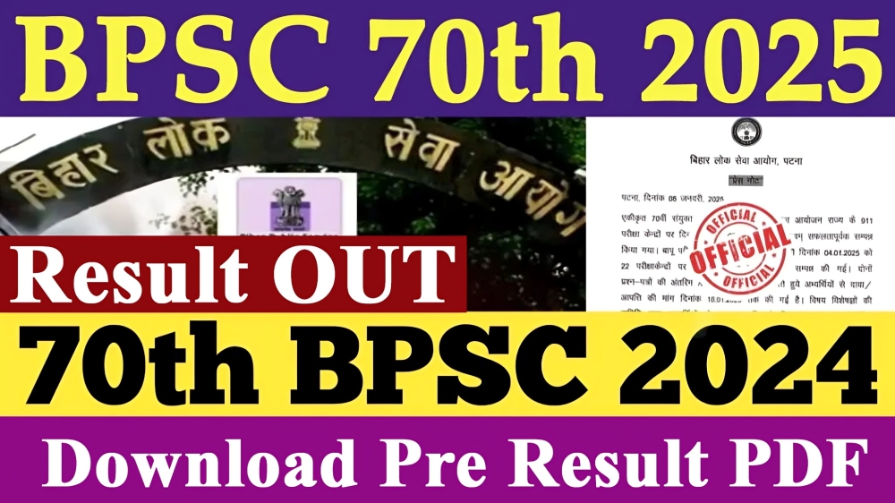 BPSC 70th Result 2025