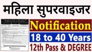 MPESB Female Supervisor Recruitment 2025
