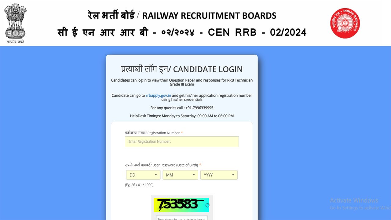 RRB Technician Answer Key 2025