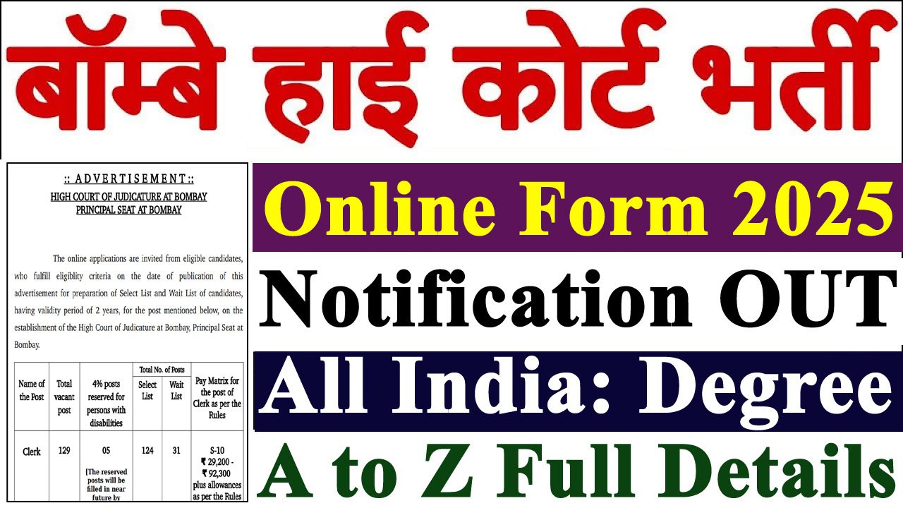 Bombay High Court Clerk Recruitment 2025
