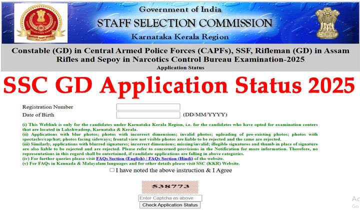 SSC GD Application Status 2025