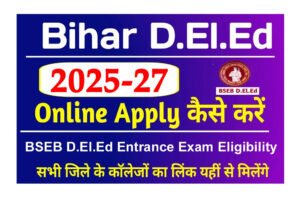 Bihar DElEd Admission Form 2025