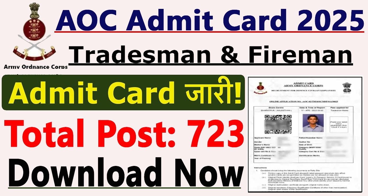 Army Ordnance Corps Admit Card 2025