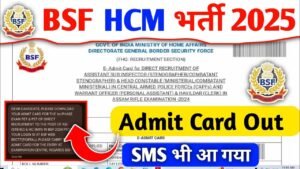 BSF HCM Admit Card 2025 Released: HC Ministerial & ASI Steno PET, PST (Physical) Admit Card Download BSF HCM Admit Card 2025