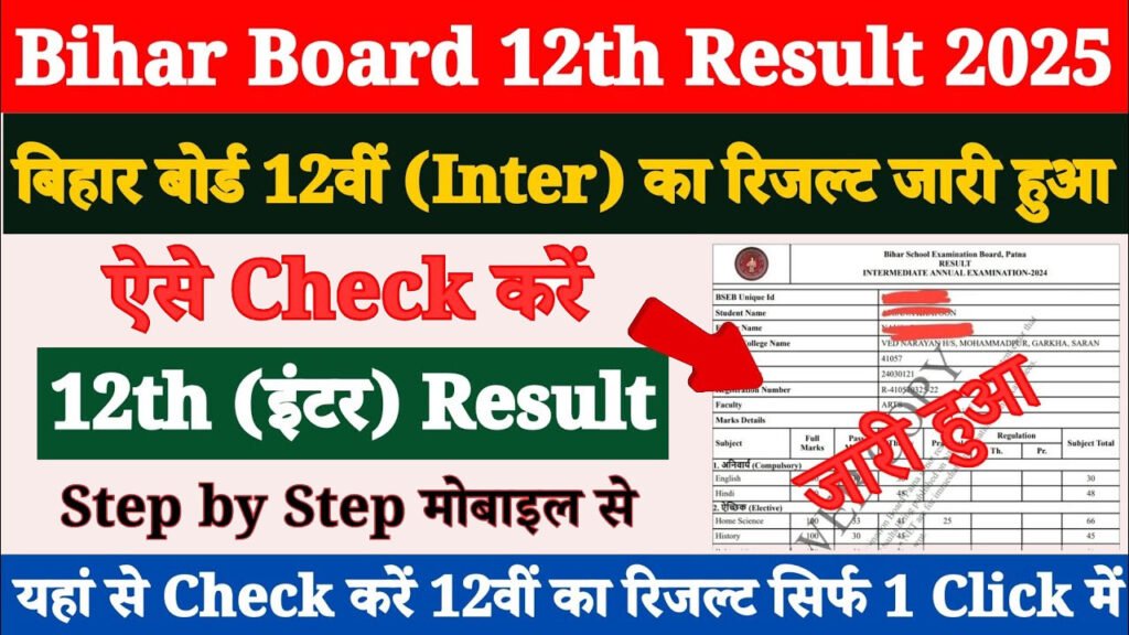 Bihar Board BSEB 12th Class Result 2025