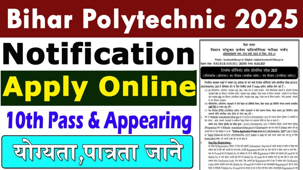 DCECE Bihar Polytechnic Online Form 2025