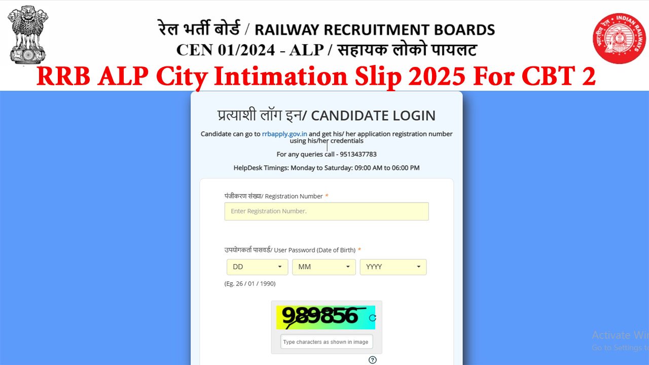 RRB ALP City Intimation Slip 2025