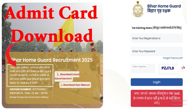 Bihar Home Guard Admit Card 2025 For Physical Hall Ticket Districts Wise