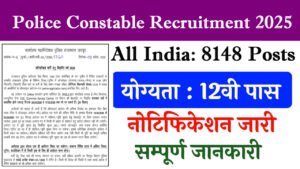 Rajasthan Police Constable Recruitment 2025