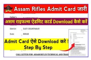 Assam Rifles Physical Admit Card 2025