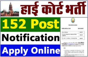 Madras High Court Recruitment 2025