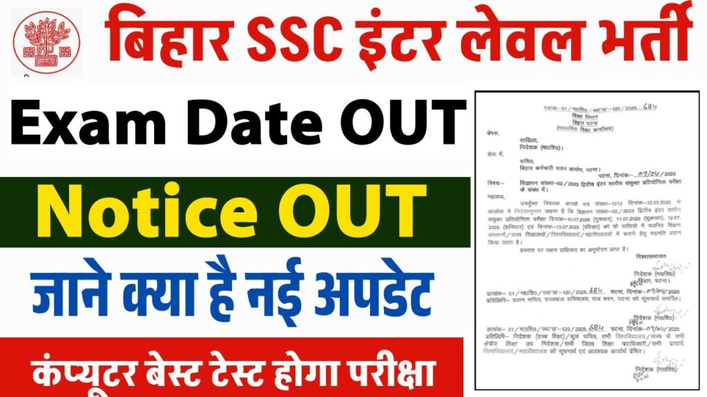 BSSC Inter Level Exam Date 2025 OUT For 11098 Posts, Admit Card