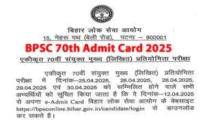 BPSC 70th Admit Card 2025