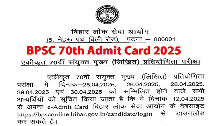 BPSC 70th Admit Card 2025 CCE Mains Call Letter, bpsc.bih.nic.in