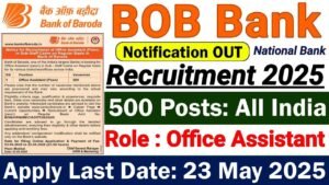 Bank Of Baroda Office Assistant Peon Recruitment 2025