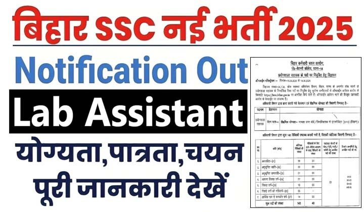 BSSC Lab Assistant Recruitment 2025