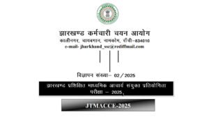 Jharkhand Secondary Teacher Recruitment 2025 JSSC Madhyamik Acharya - Apply Online for 1373 Posts Jharkhand Secondary Teacher Recruitment 2025