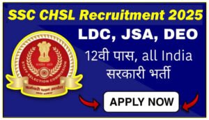 SSC CHSL Recruitment 2025