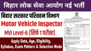 BPSC Motor Vehicle Inspector Recruitment 2025