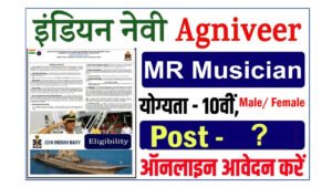 Navy Agniveer MR Musician Recruitment 2025 Online Form Notification For 02/2025 Batch Navy Agniveer MR Musician Recruitment 2025