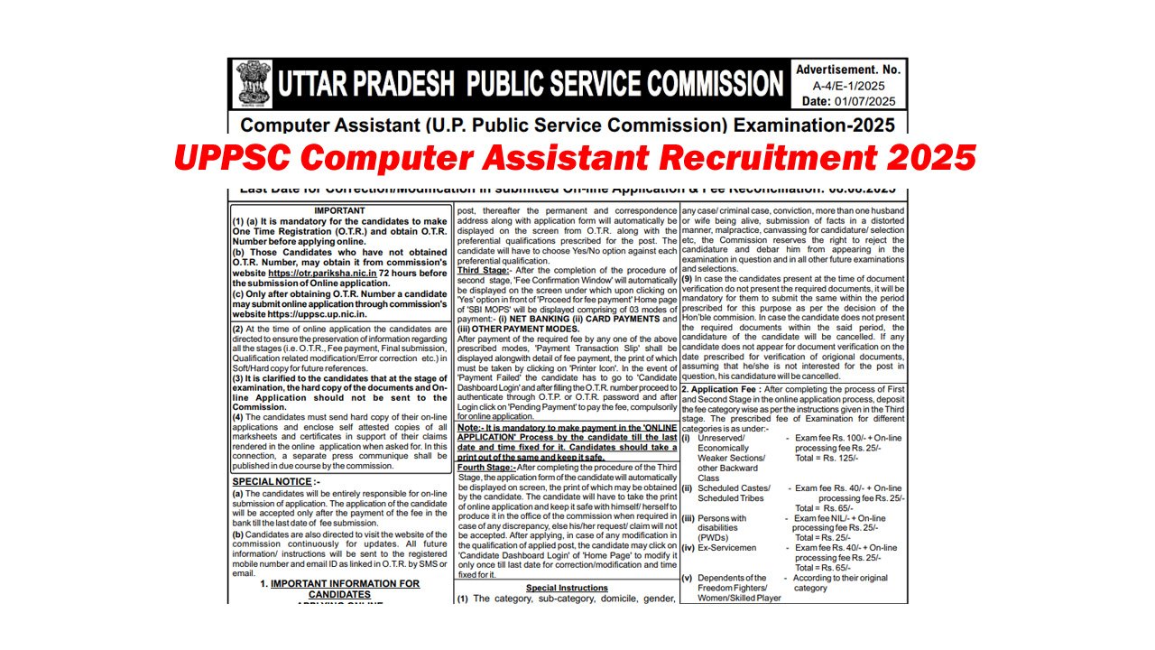 UPPSC Computer Assistant Recruitment 2025