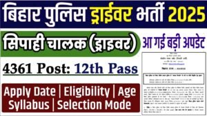 Bihar Police Constable Driver Recruitment 2025