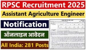 RPSC Assistant Agriculture Engineer Recruitment 2025
