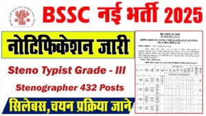 BSSC Stenographer Recruitment 2025
