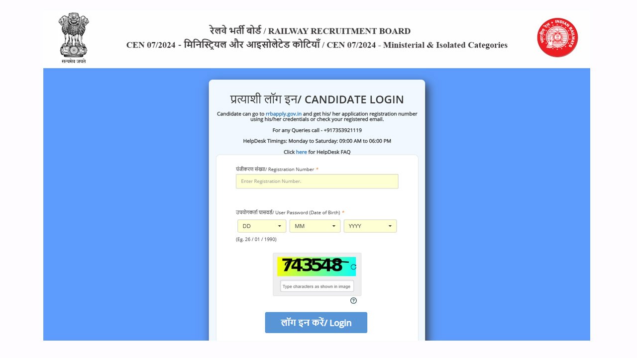RRB Ministerial and Isolated Admit Card 2025