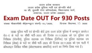 UP Police Computer Operator Exam Date 2025
