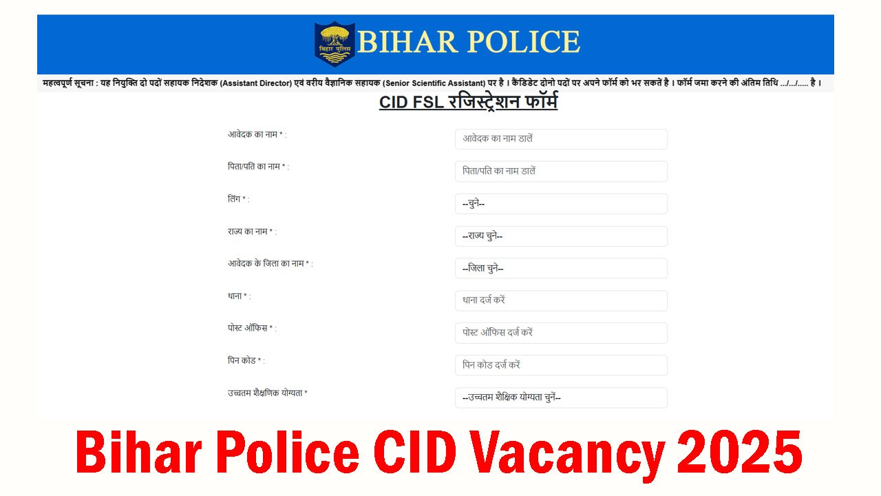 Bihar Police CID Vacancy 2025
