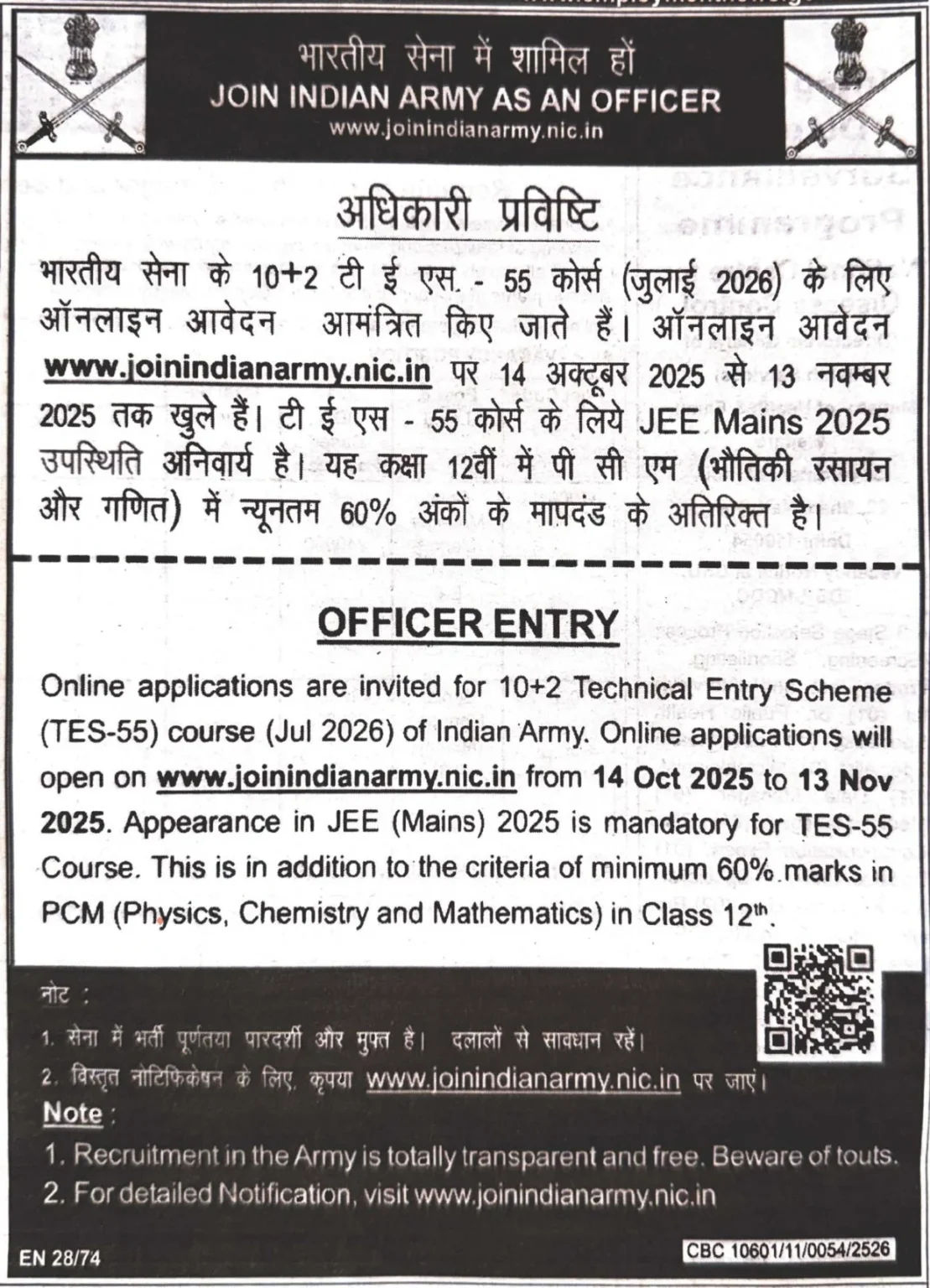 Indian Army TES 55 Recruitment 2025