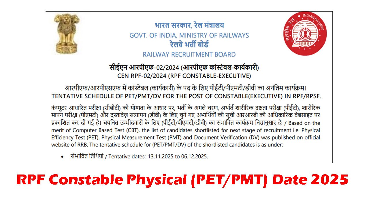 RPF Constable Physical Date 2025