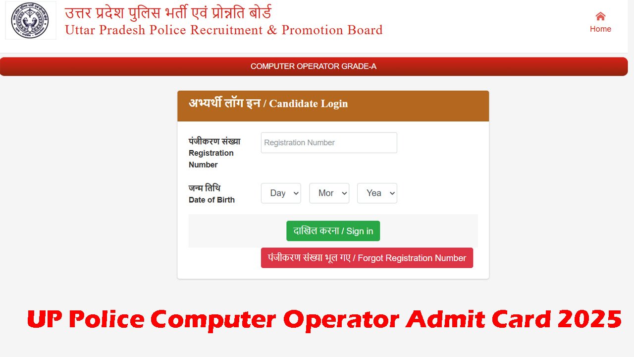 UP Police Computer Operator Admit Card 2025