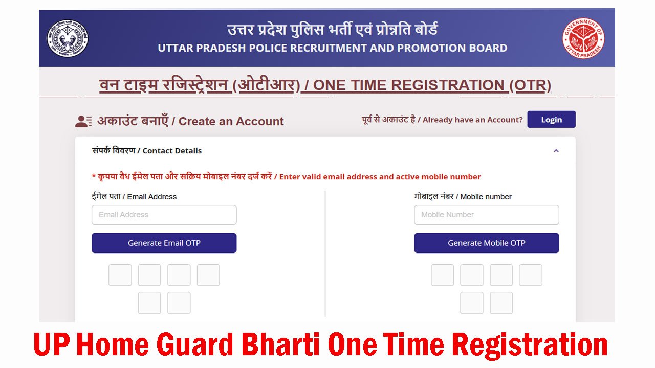 UP Home Guard Bharti 2025