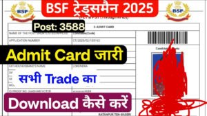 BSF Tradesman Admit Card 2025 Out Download, Constable Tradesman Physical (PET/PST) Date Check BSF Tradesman Admit Card 2025