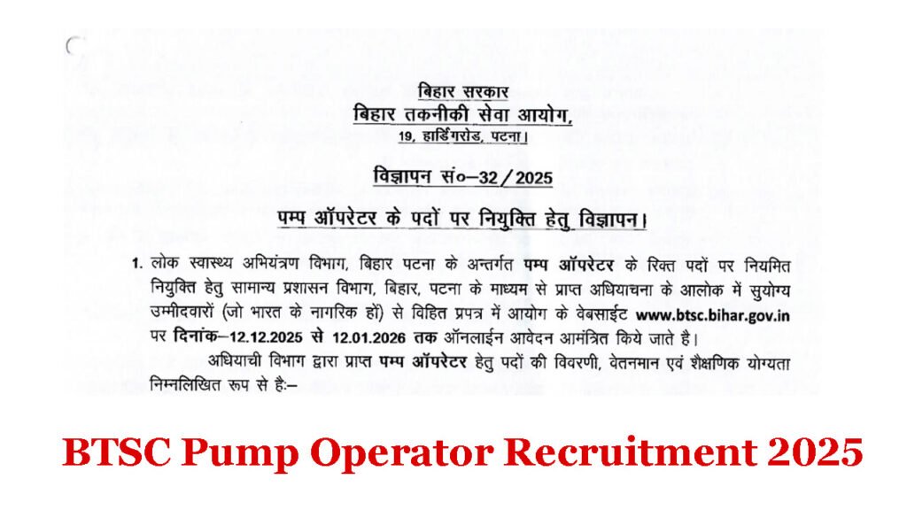 BTSC Pump Operator Recruitment 2025