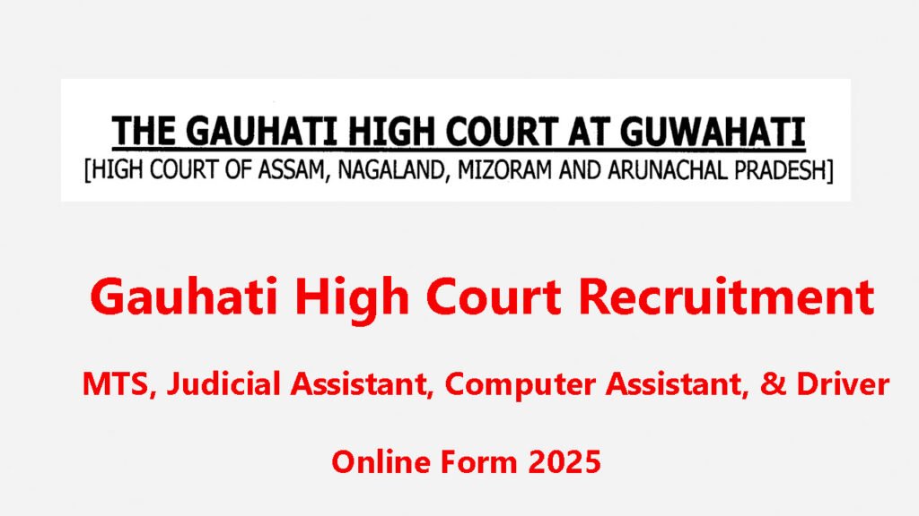 Gauhati High Court Recruitment 2025