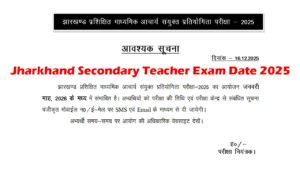 Jharkhand Secondary Teacher Exam Date 2025 JSSC JTMACCE Rejection List Jharkhand Secondary Teacher Exam Date 2025
