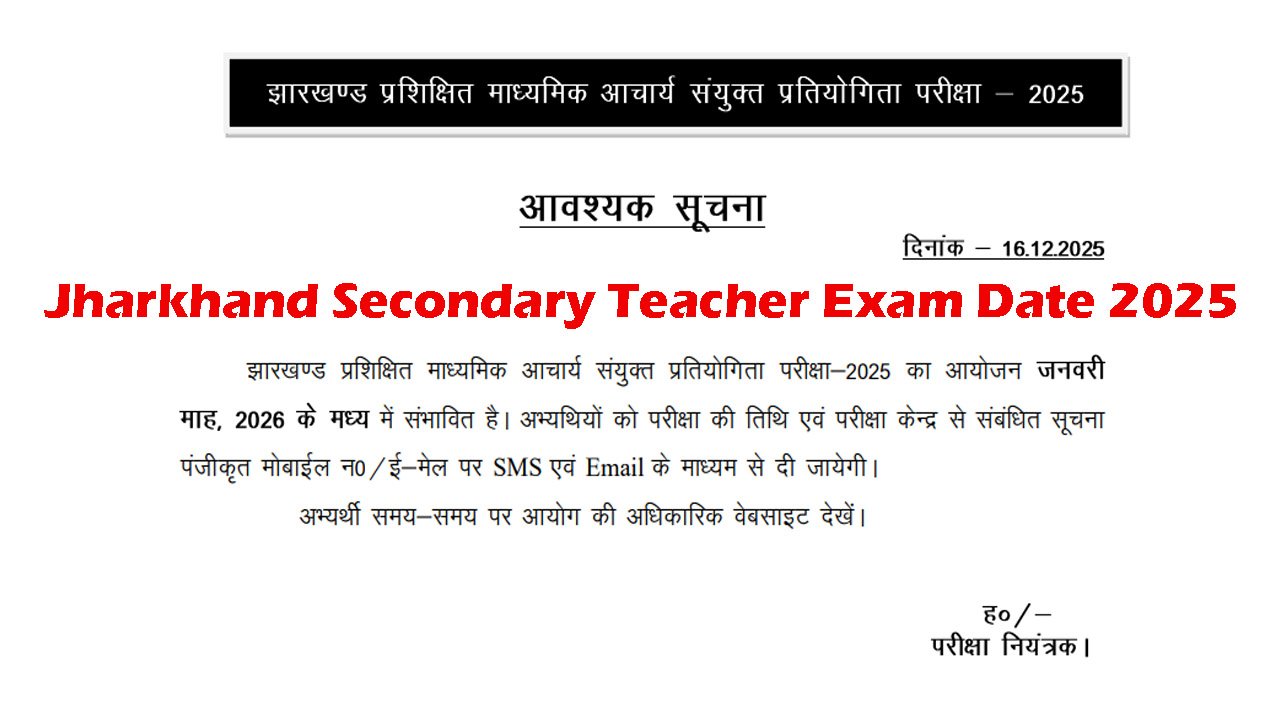 Jharkhand Secondary Teacher Exam Date 2025