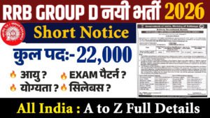 Railway RRB Group D Recruitment 2026 Last Date Extended CEN 09/2025