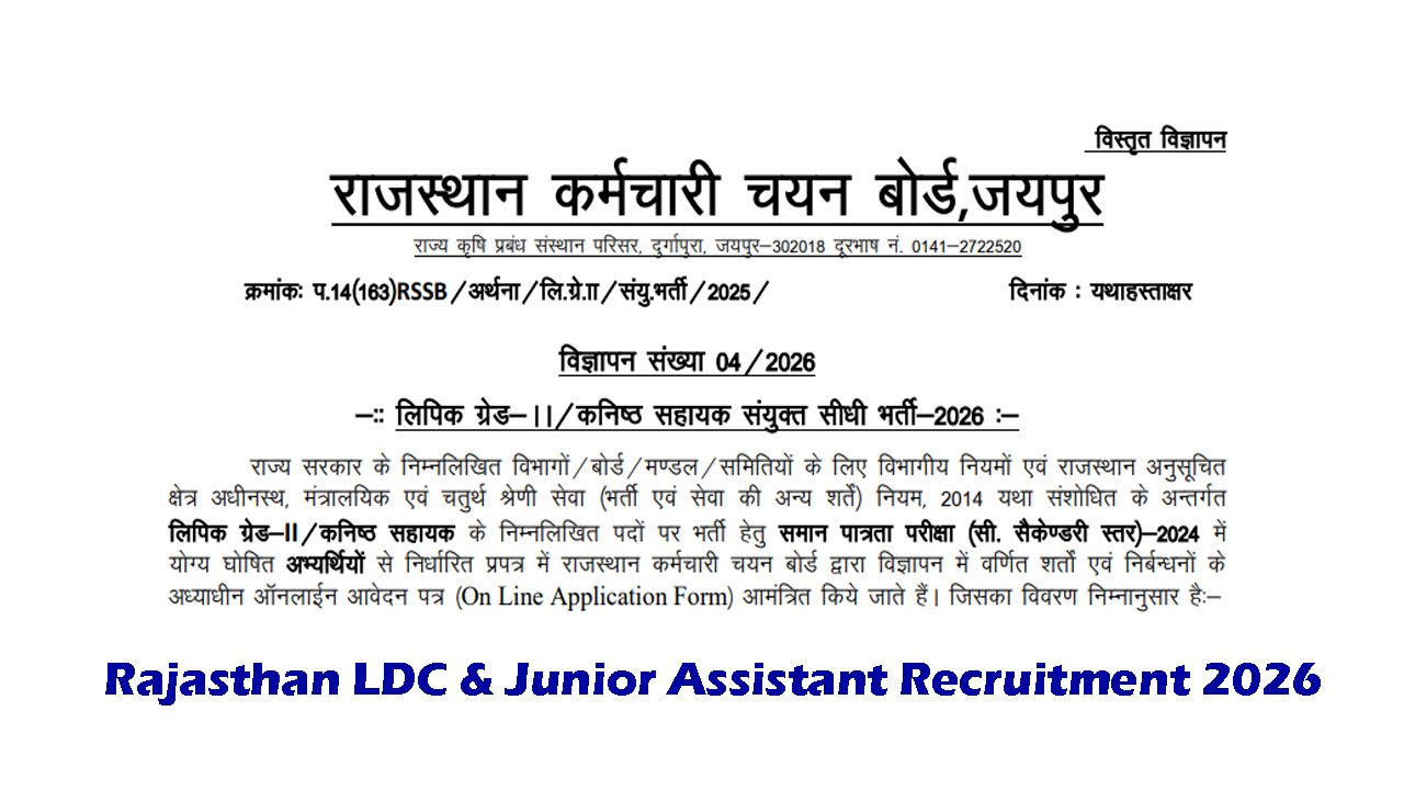 Rajasthan LDC And Junior Assistant Recruitment 2026