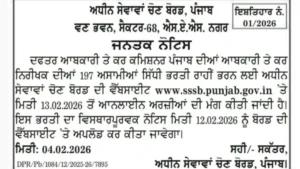 PSSSB Excise Inspector 2026