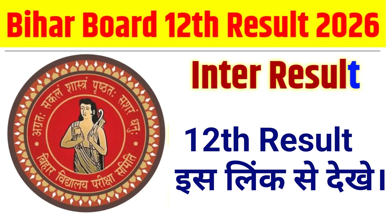 Bihar Board 12th Result 2026