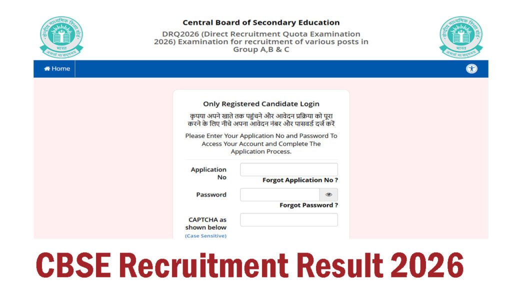 CBSE Recruitment Result 2026