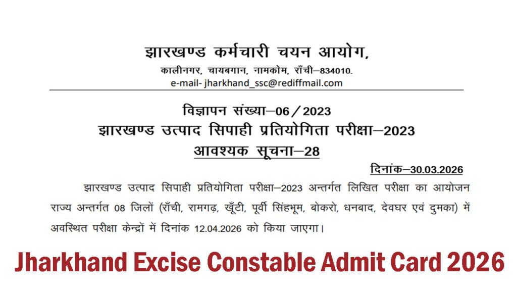 Jharkhand Excise Constable Admit Card 2026