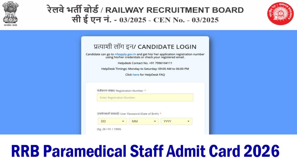 RRB Paramedical Staff Admit Card 2026