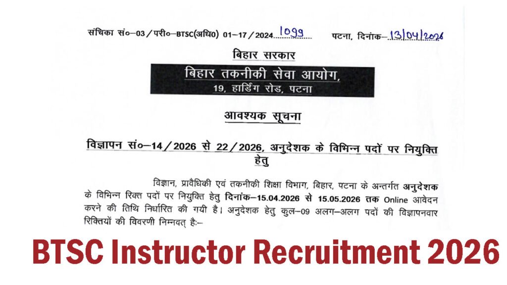 BTSC Instructor Recruitment 2026