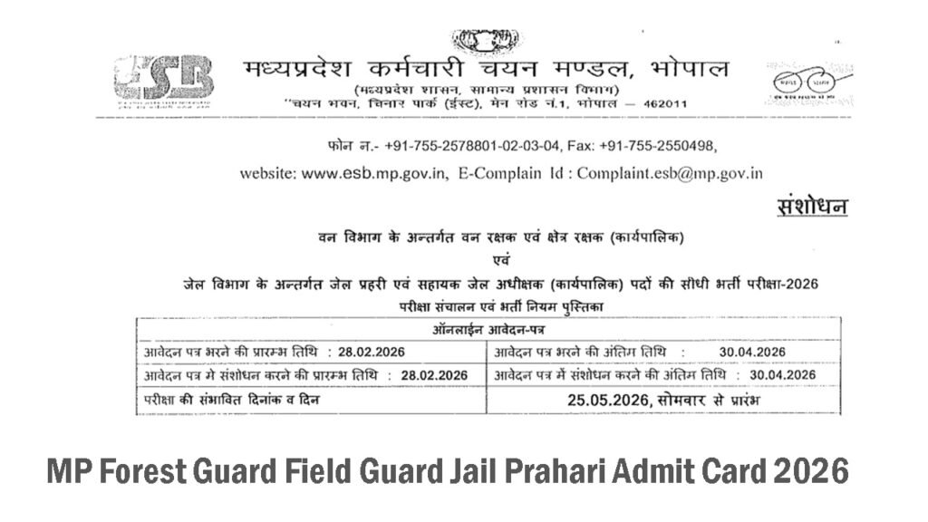 MP Forest Guard Field Guard Jail Prahari Admit Card 2026