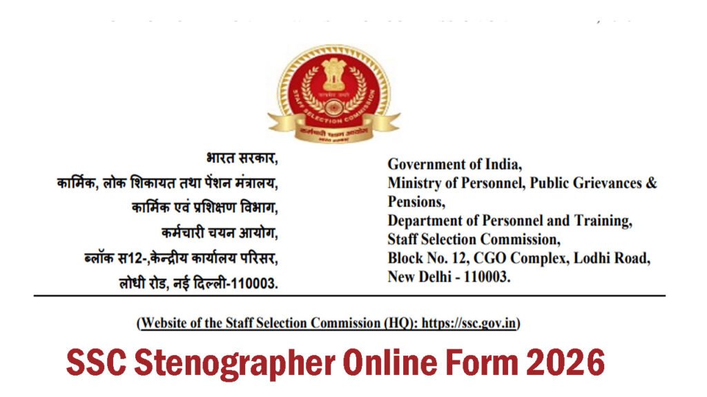 SSC Stenographer Online Form 2026